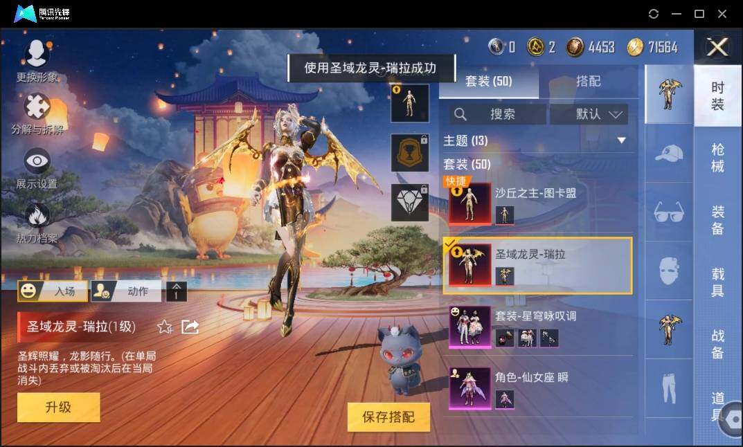 HPLE3269240和平精英账号详情图14 HPLE3269240和平精英账号详情图14