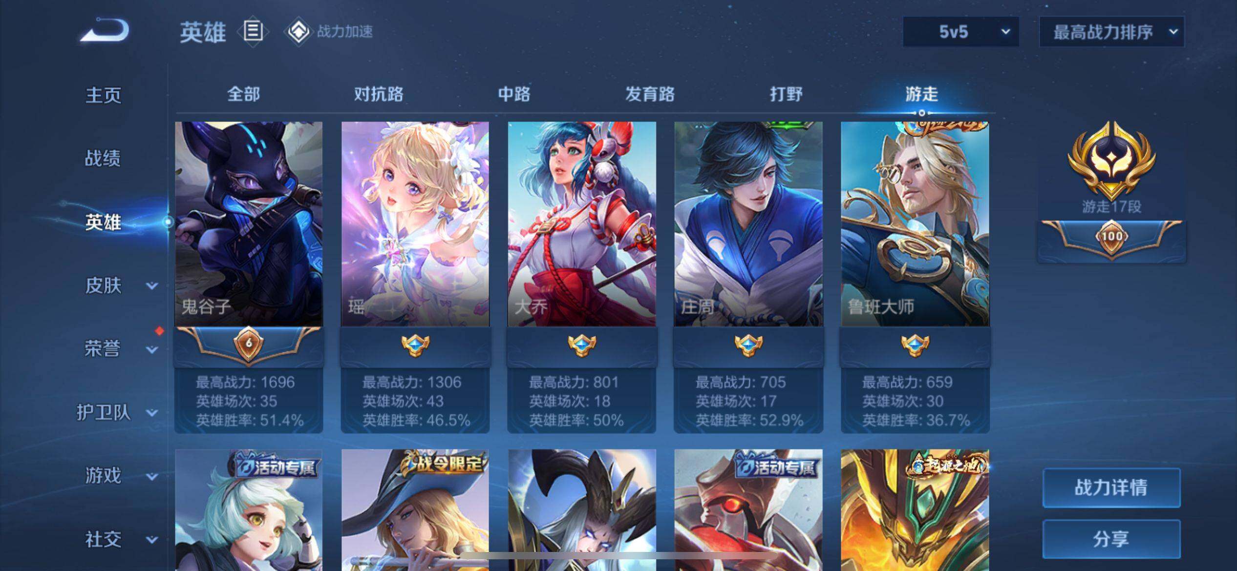 WZ033164882王者荣耀账号详情图5 WZ033164882王者荣耀账号详情图5