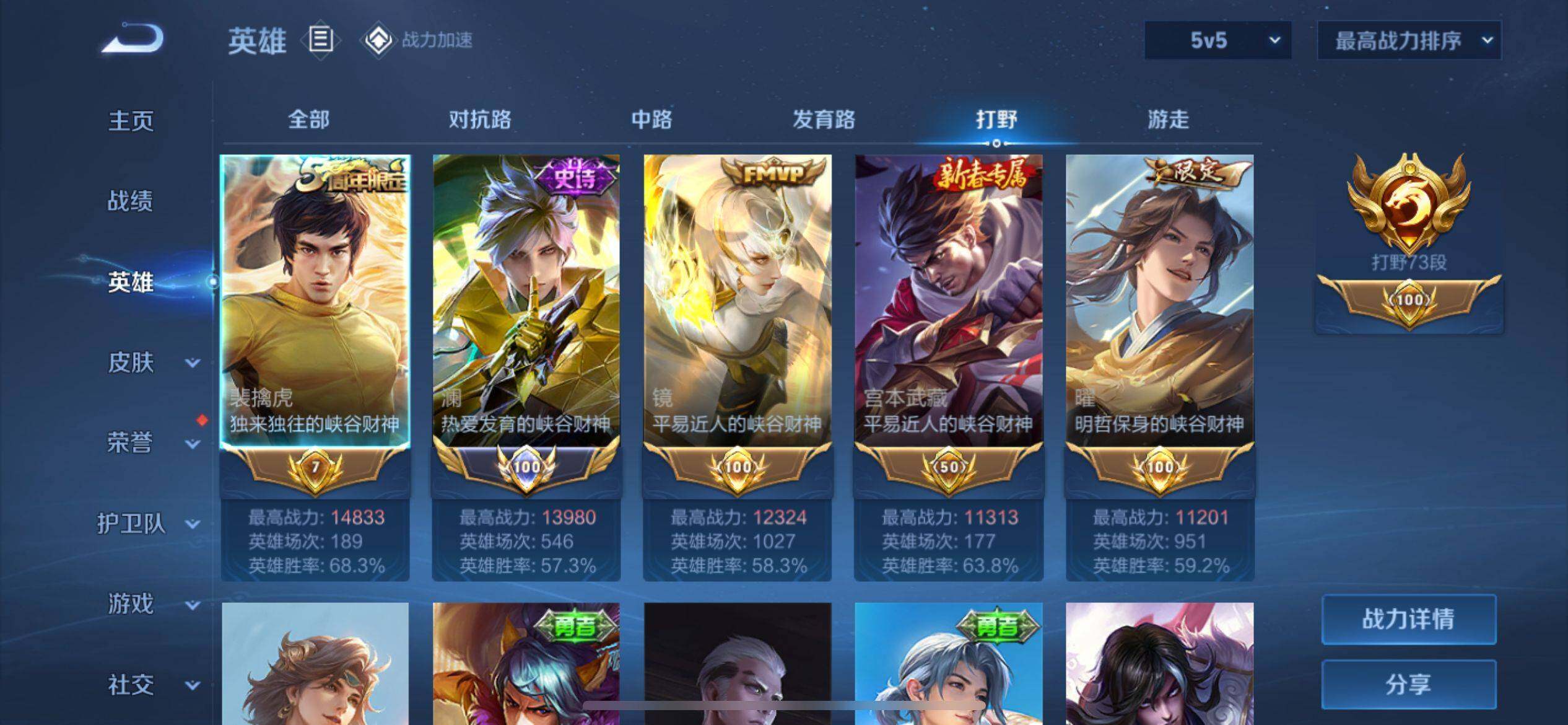 WZ033164882王者荣耀账号详情图6 WZ033164882王者荣耀账号详情图6