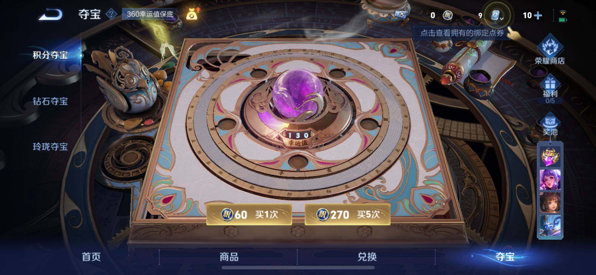 WZ033164882王者荣耀账号详情图8 WZ033164882王者荣耀账号详情图8