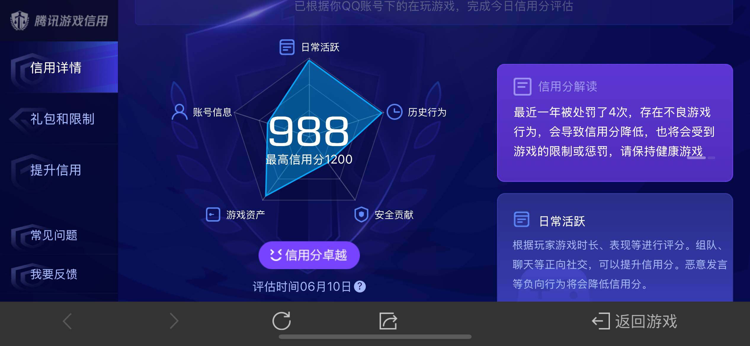 WZ033164882王者荣耀账号详情图9 WZ033164882王者荣耀账号详情图9