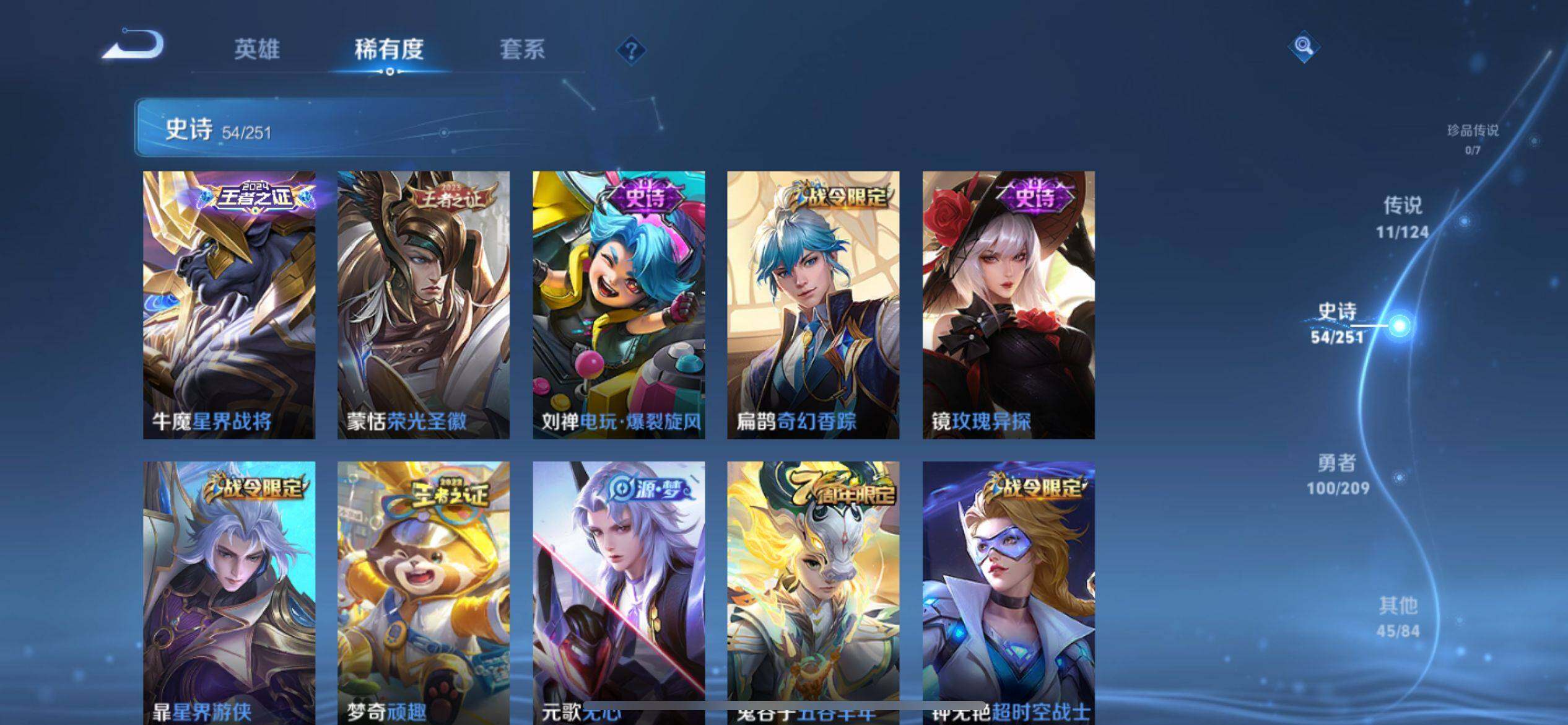 WZ033164882王者荣耀账号详情图13 WZ033164882王者荣耀账号详情图13