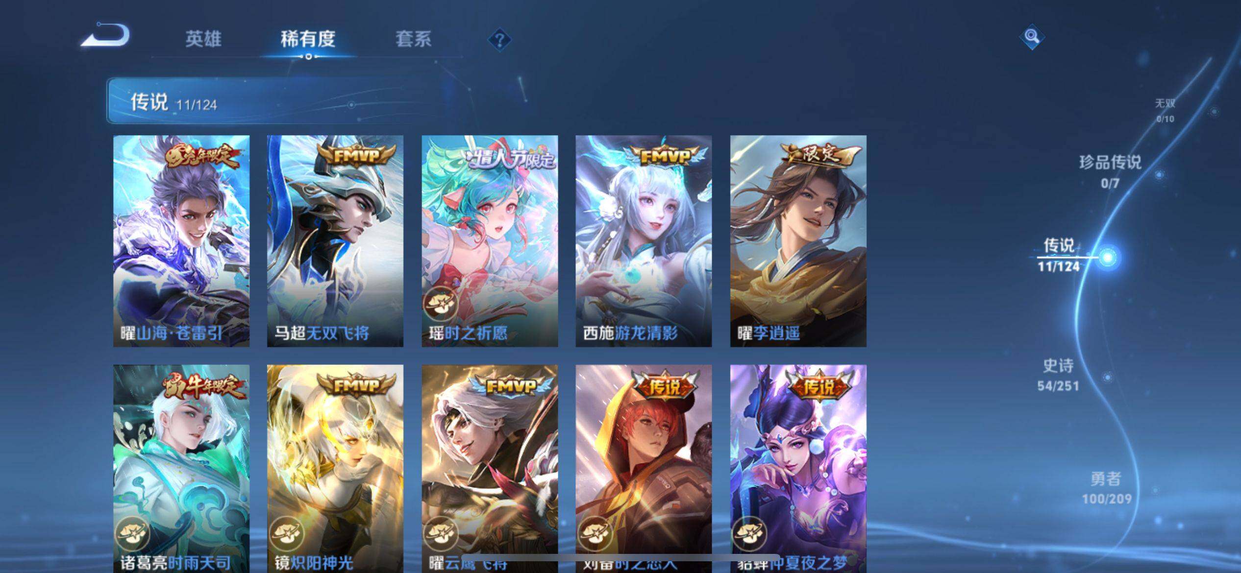 WZ033164882王者荣耀账号详情图16 WZ033164882王者荣耀账号详情图16