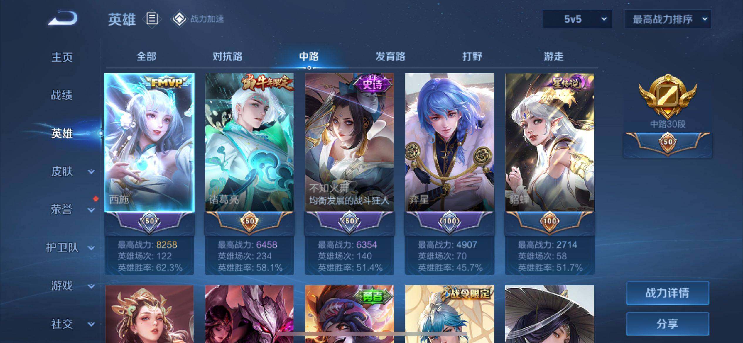 WZ033164882王者荣耀账号详情图17 WZ033164882王者荣耀账号详情图17