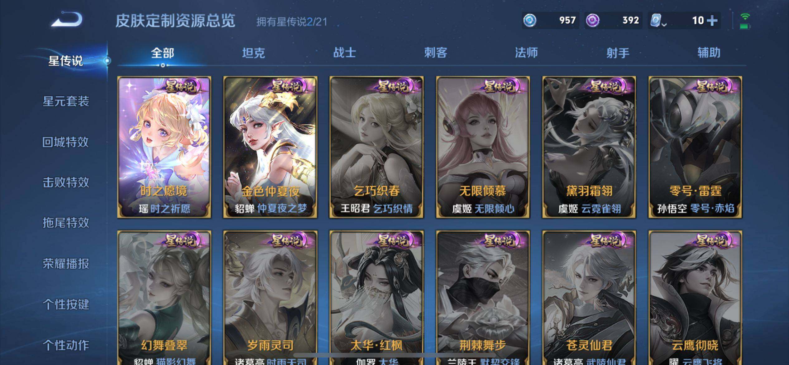 WZ033164882王者荣耀账号详情图18 WZ033164882王者荣耀账号详情图18