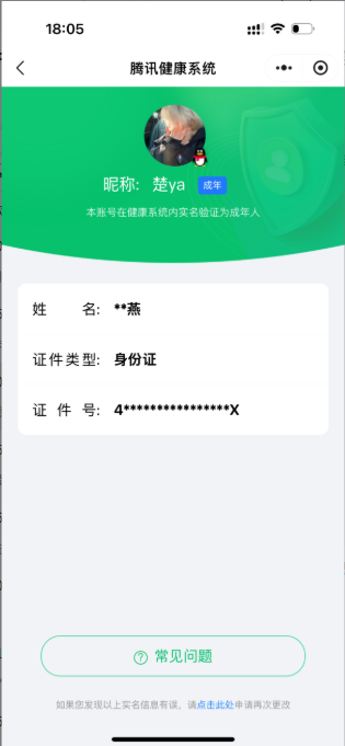 WZ033164882王者荣耀账号详情图21 WZ033164882王者荣耀账号详情图21