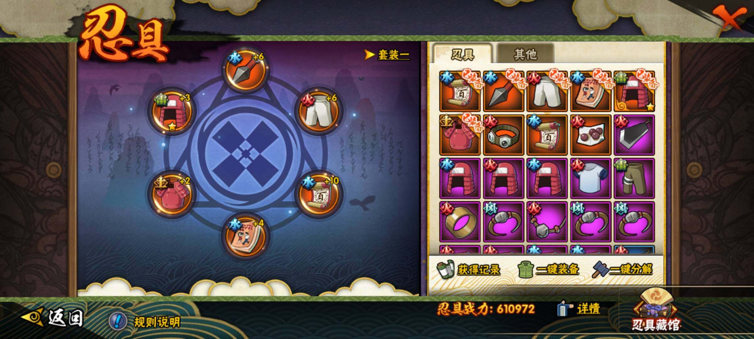 HYEY310660火影忍者账号详情图22 HYEY310660火影忍者账号详情图22