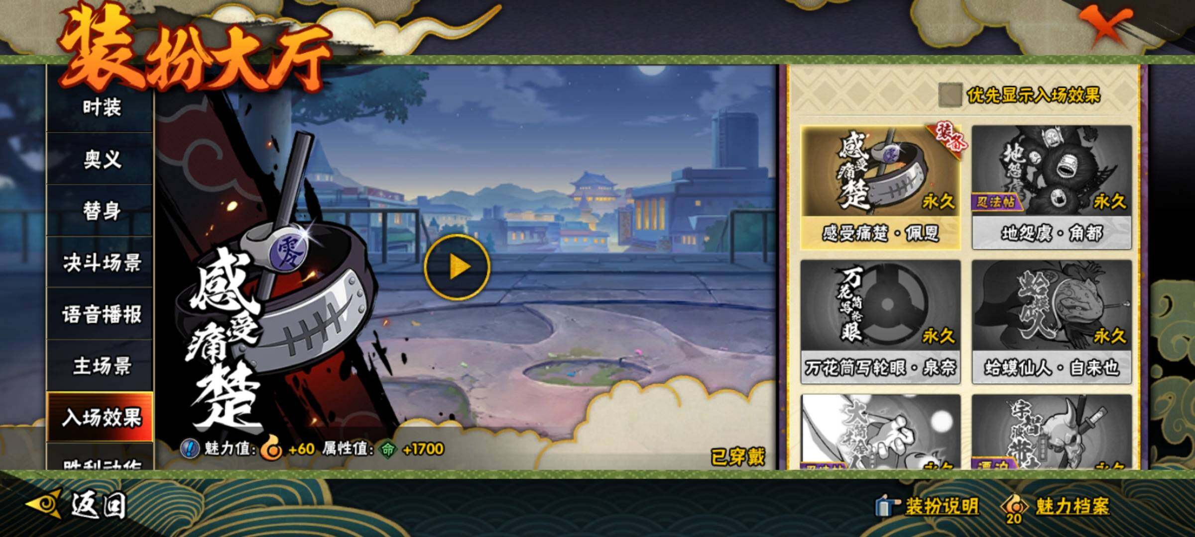 HYEY310660火影忍者账号详情图27 HYEY310660火影忍者账号详情图27