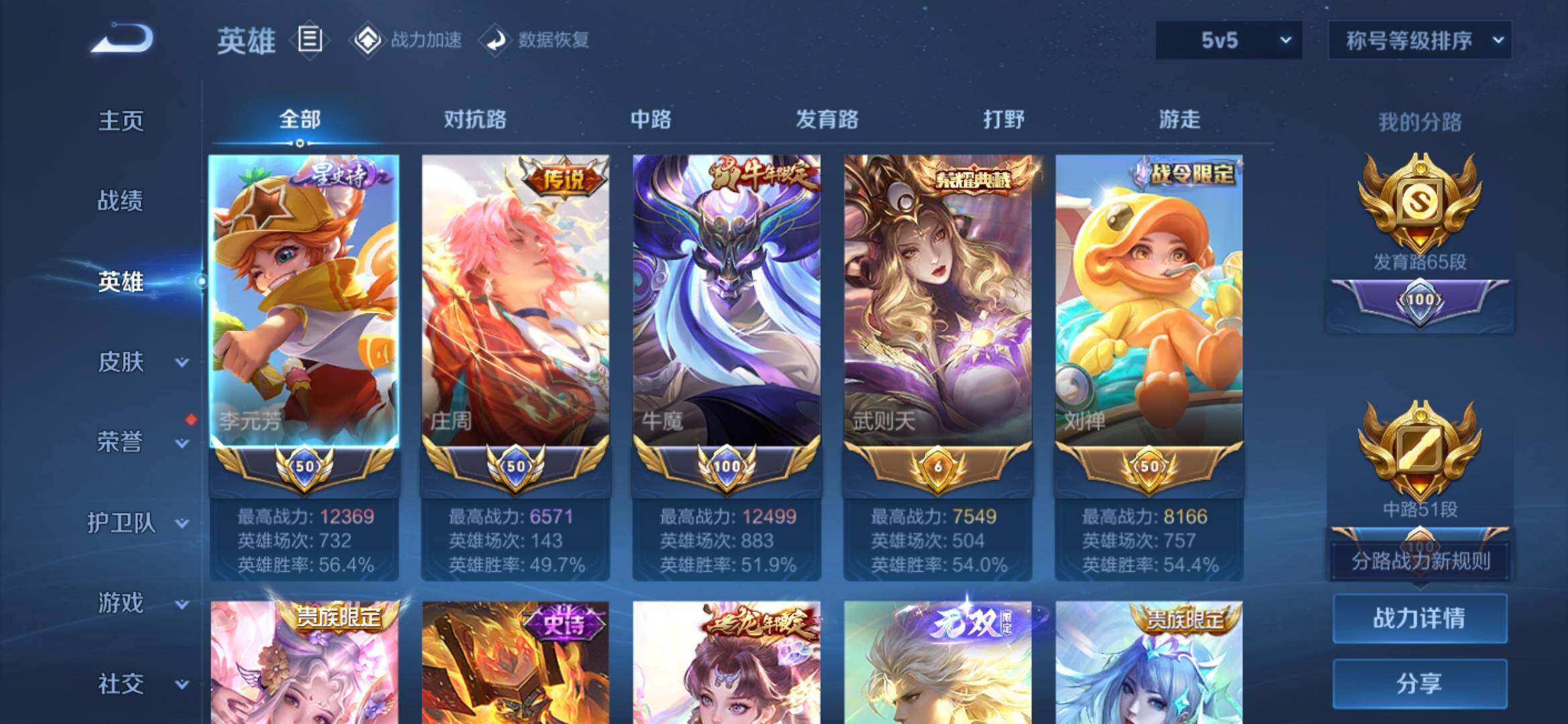 WZXS3164972王者荣耀账号详情图8 WZXS3164972王者荣耀账号详情图8