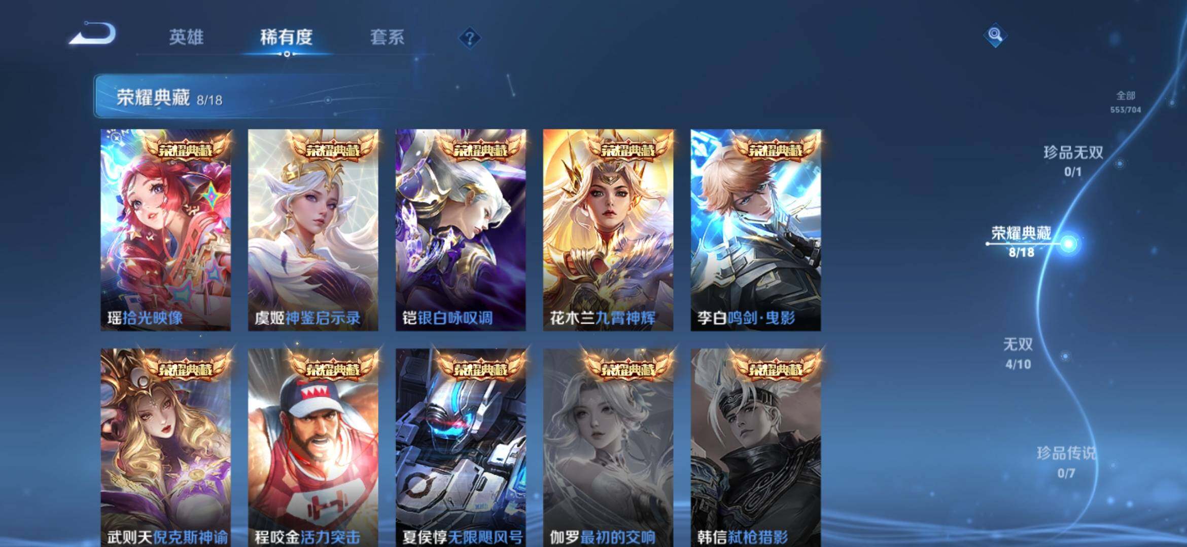 WZXS3164972王者荣耀账号详情图9 WZXS3164972王者荣耀账号详情图9