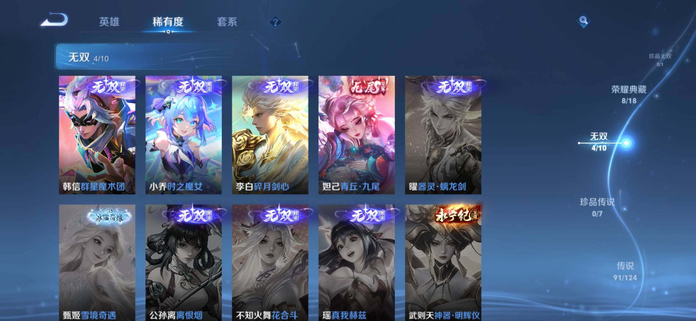 WZXS3164972王者荣耀账号详情图10 WZXS3164972王者荣耀账号详情图10