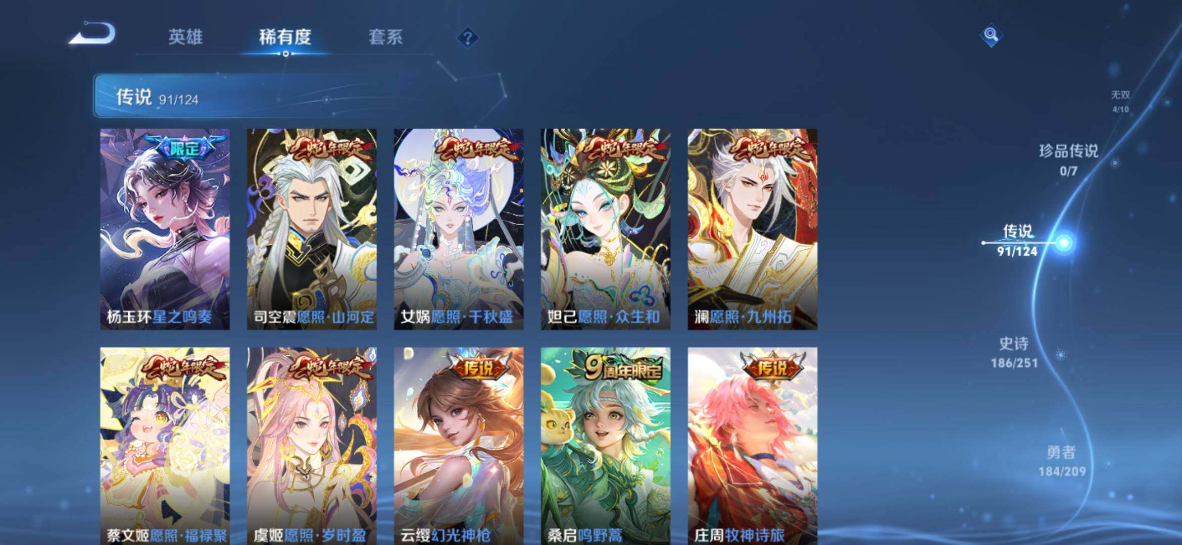 WZXS3164972王者荣耀账号详情图11 WZXS3164972王者荣耀账号详情图11