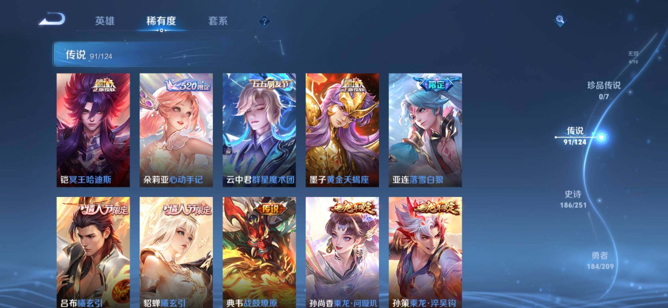 WZXS3164972王者荣耀账号详情图12 WZXS3164972王者荣耀账号详情图12
