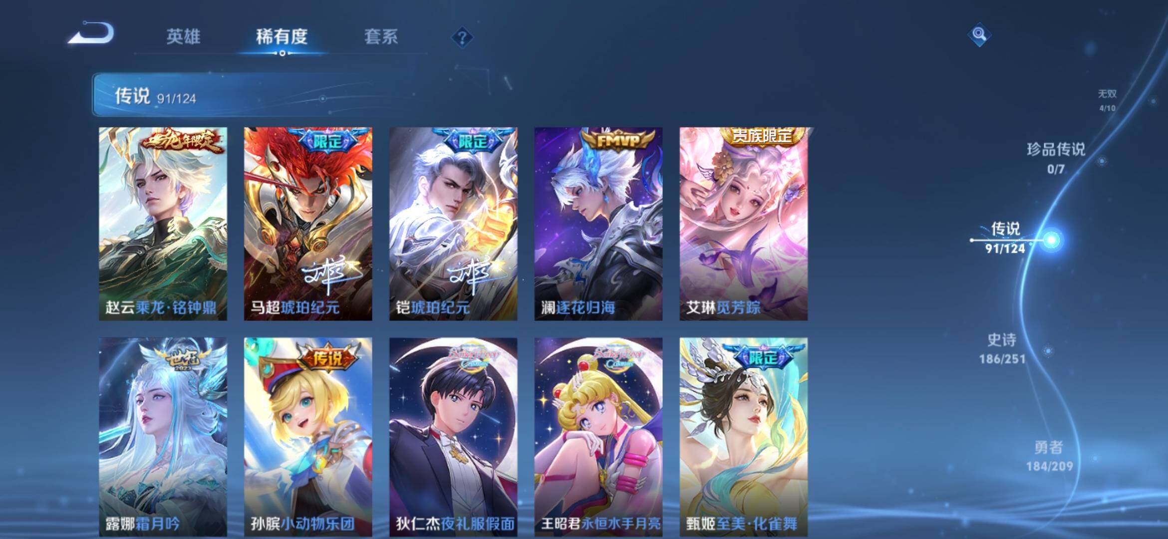 WZXS3164972王者荣耀账号详情图13 WZXS3164972王者荣耀账号详情图13