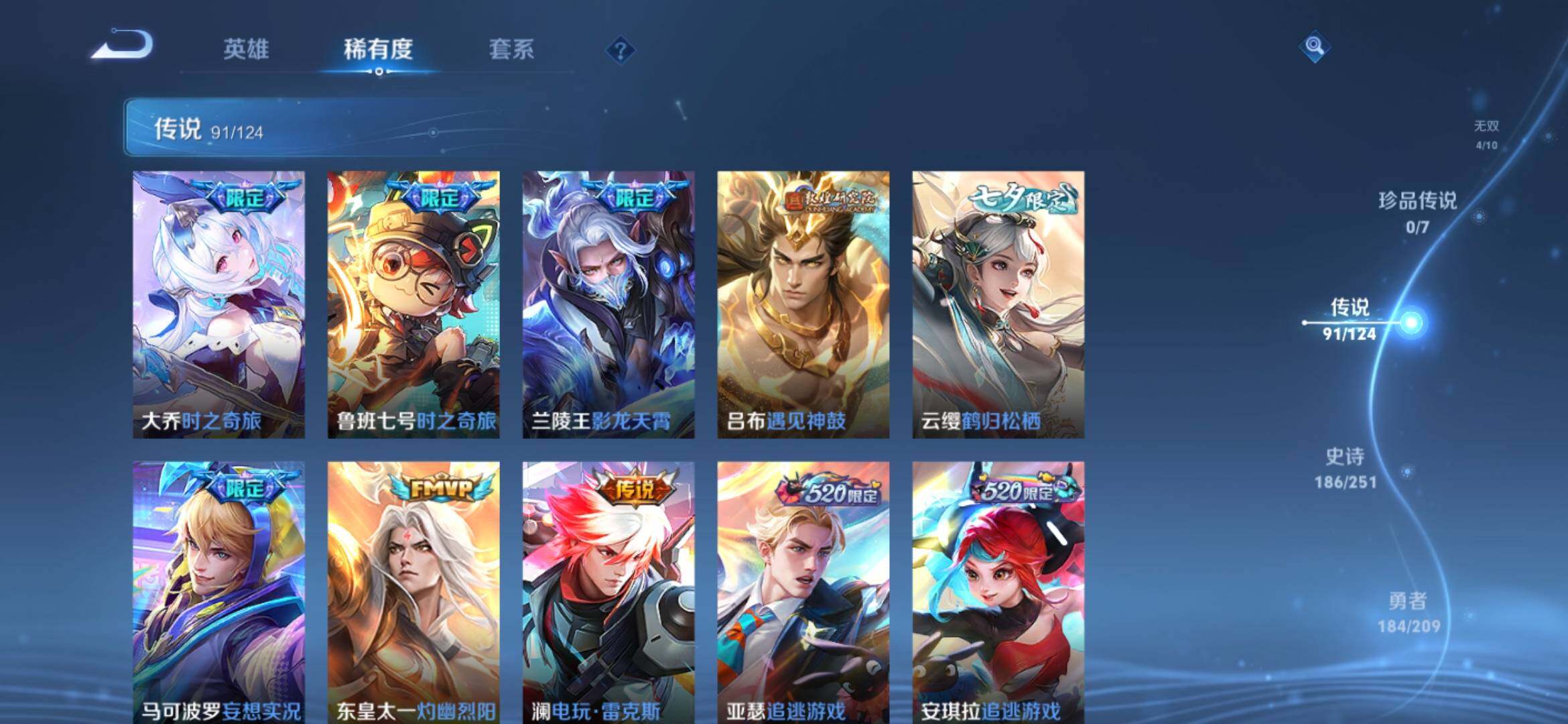 WZXS3164972王者荣耀账号详情图14 WZXS3164972王者荣耀账号详情图14