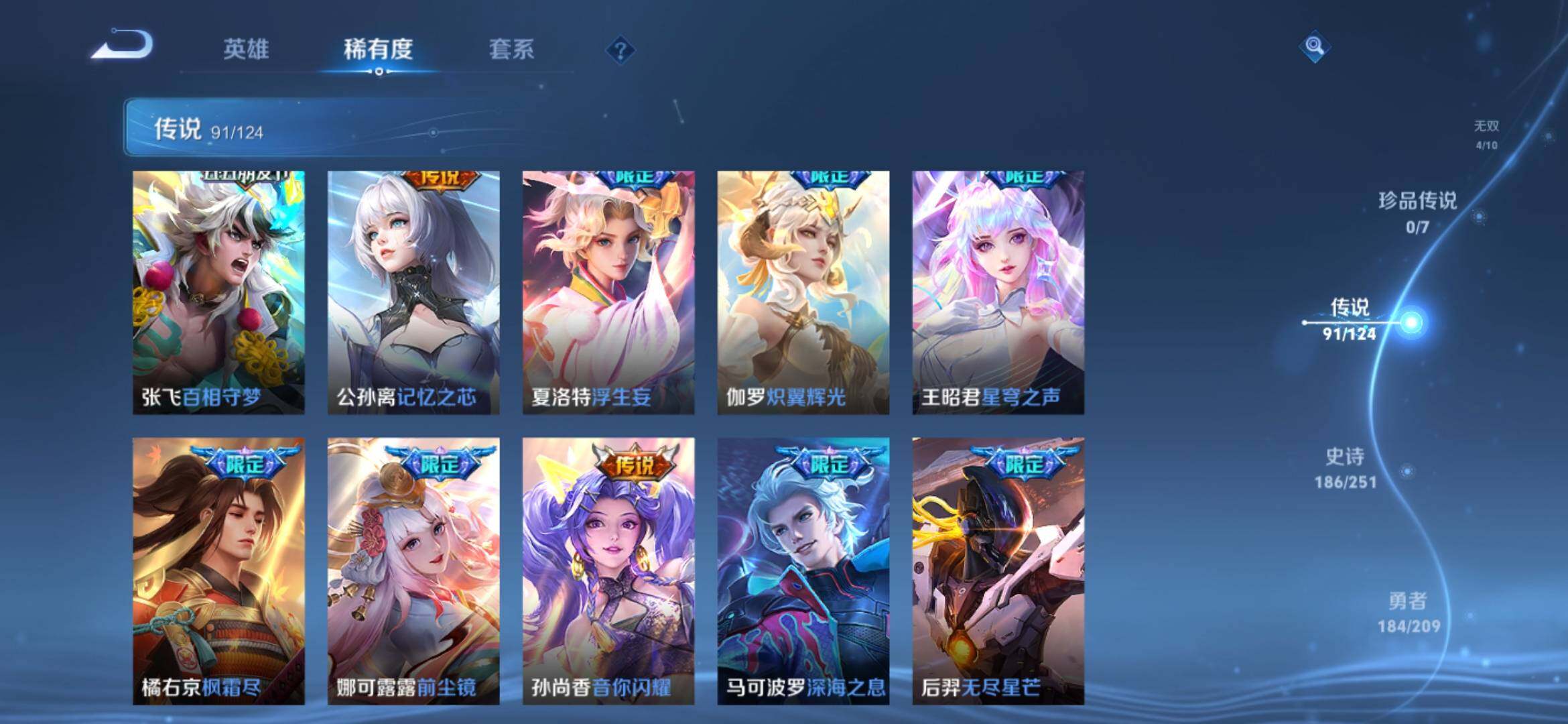 WZXS3164972王者荣耀账号详情图15 WZXS3164972王者荣耀账号详情图15