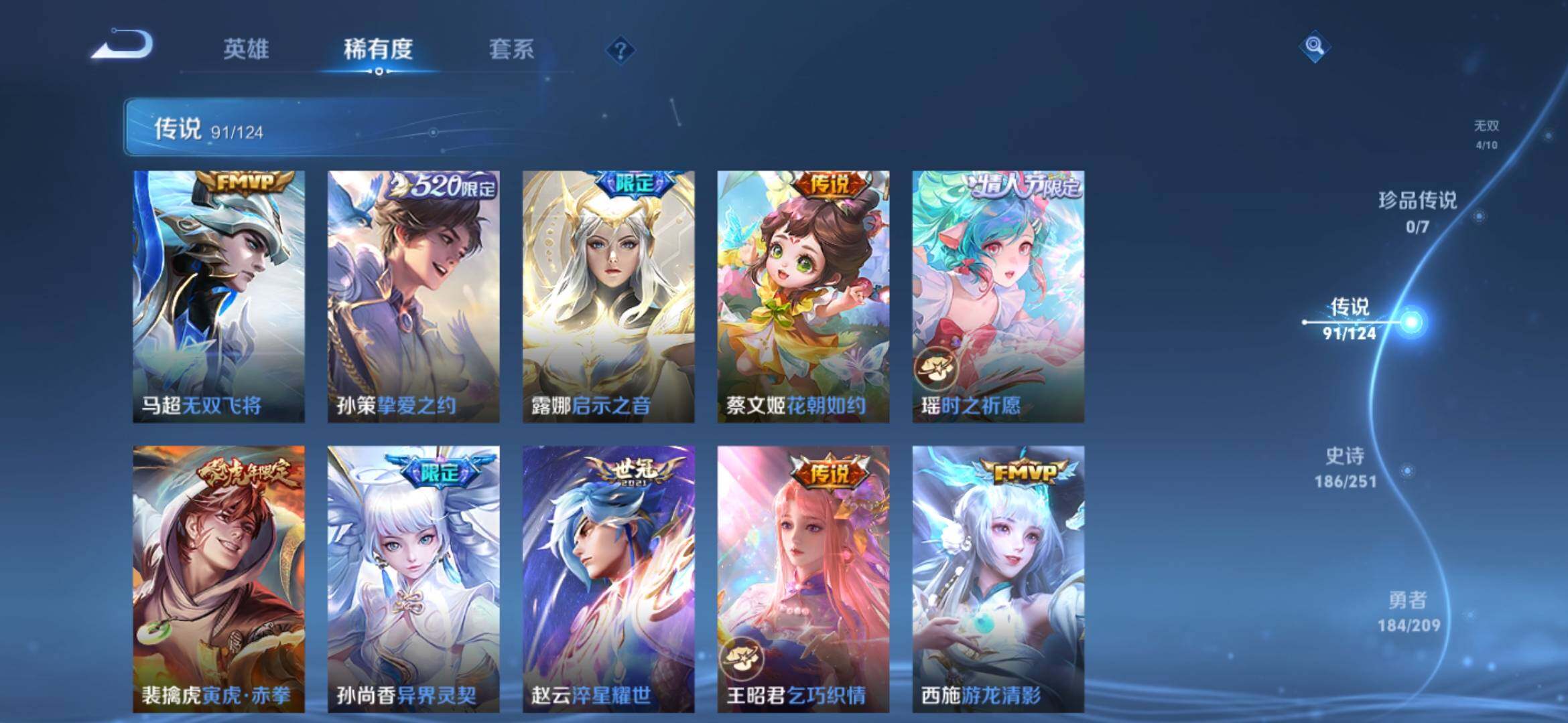WZXS3164972王者荣耀账号详情图16 WZXS3164972王者荣耀账号详情图16