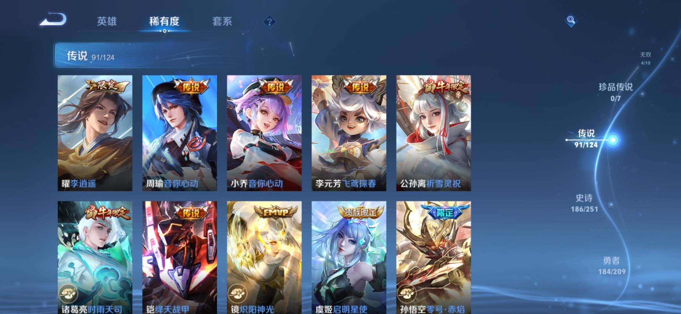 WZXS3164972王者荣耀账号详情图17 WZXS3164972王者荣耀账号详情图17