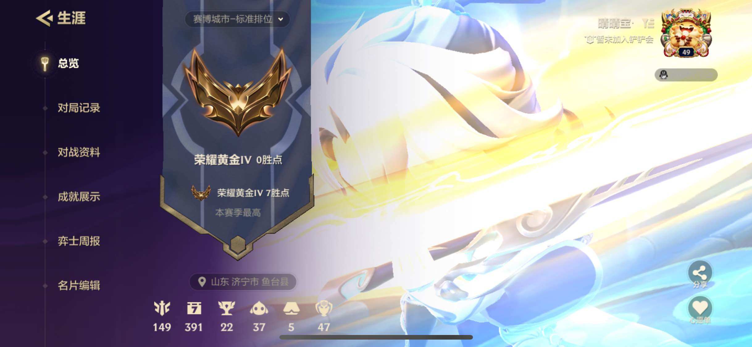 JCCJM31541金铲铲之战账号详情图3 JCCJM31541金铲铲之战账号详情图3