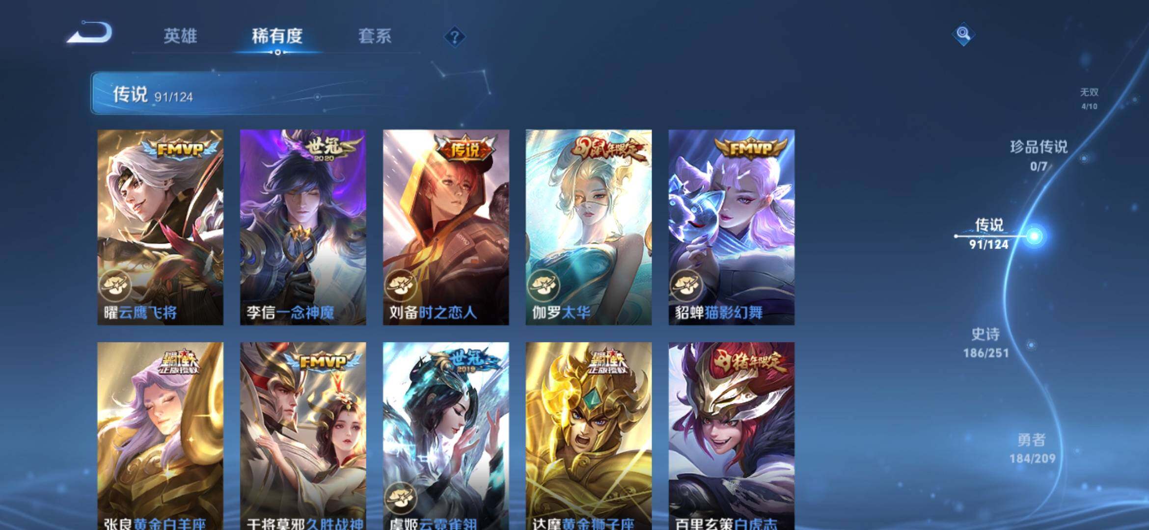 WZXS3164972王者荣耀账号详情图18 WZXS3164972王者荣耀账号详情图18
