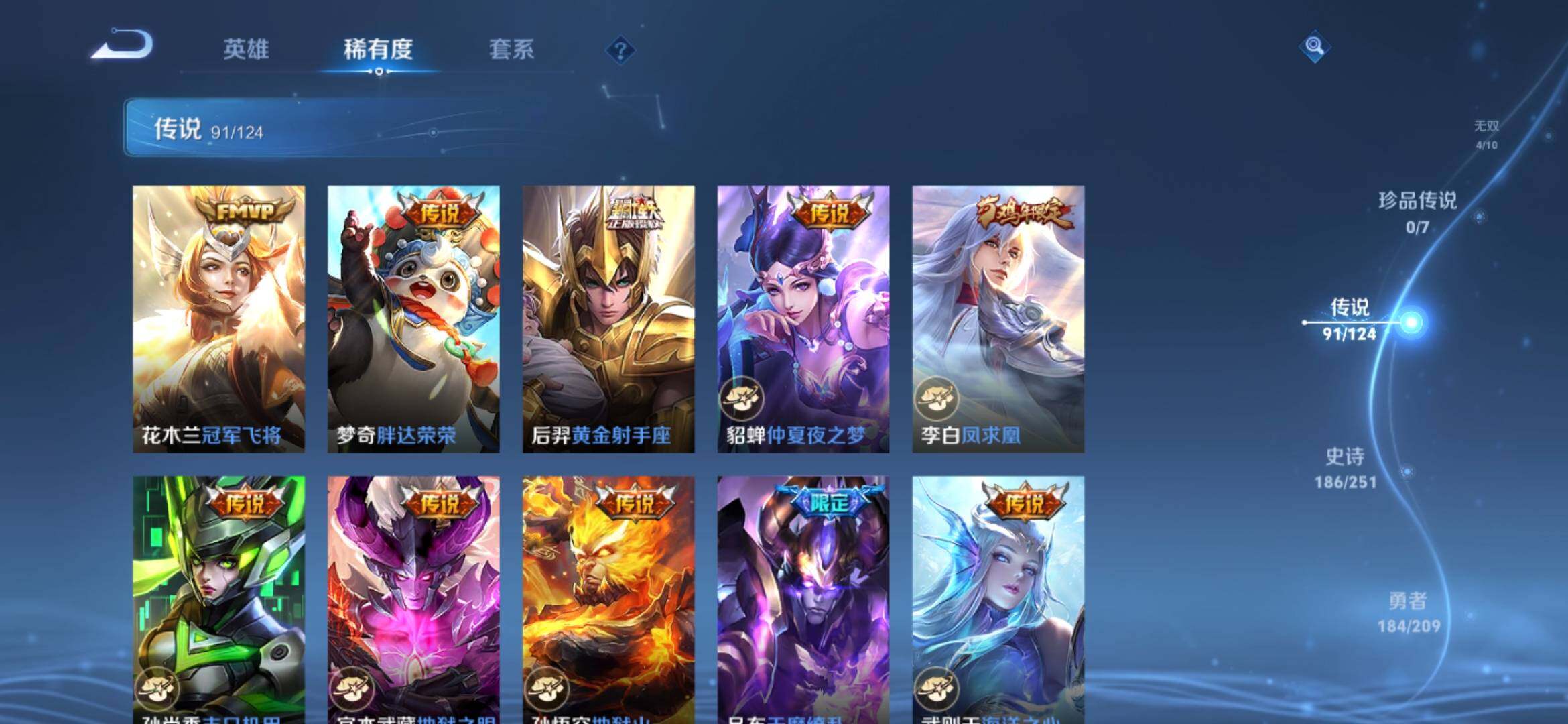 WZXS3164972王者荣耀账号详情图19 WZXS3164972王者荣耀账号详情图19