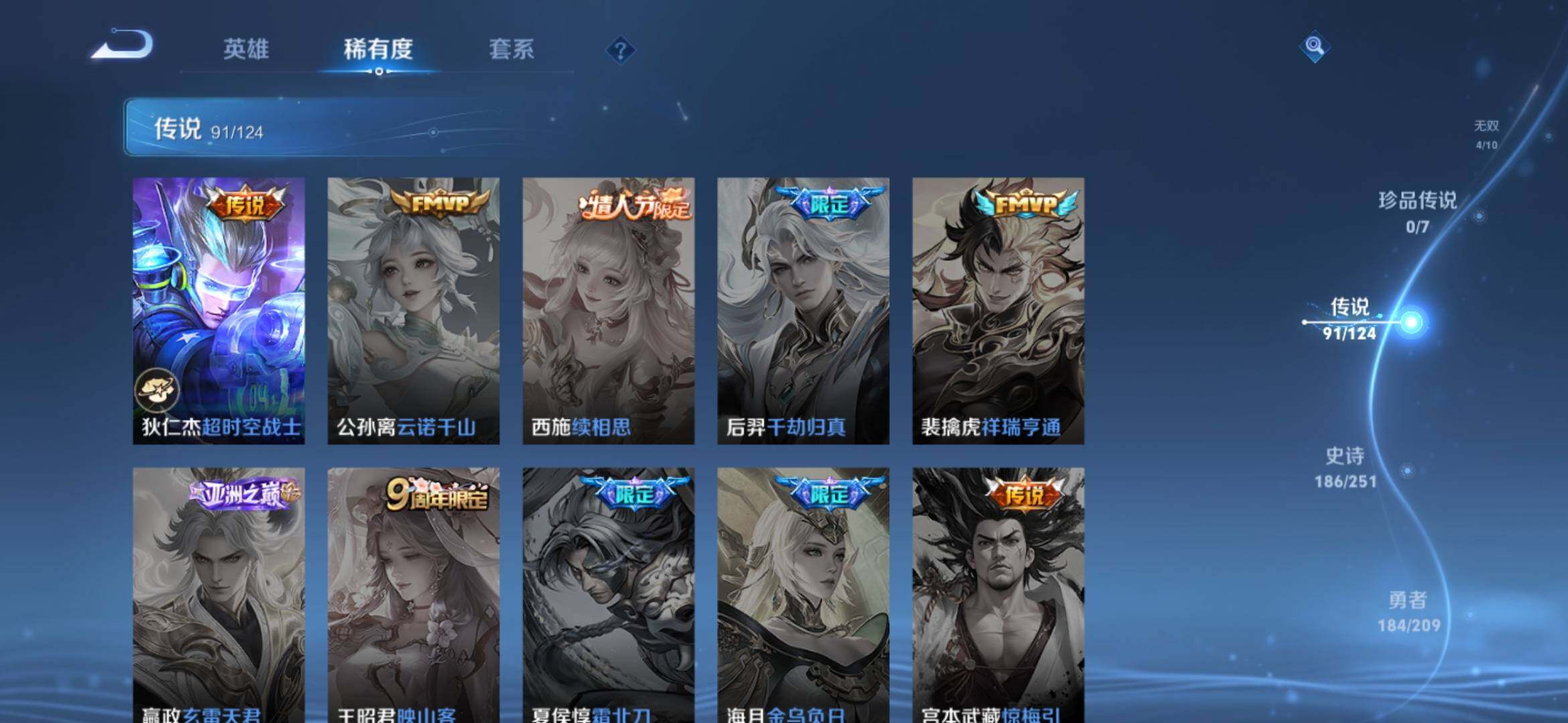WZXS3164972王者荣耀账号详情图20 WZXS3164972王者荣耀账号详情图20