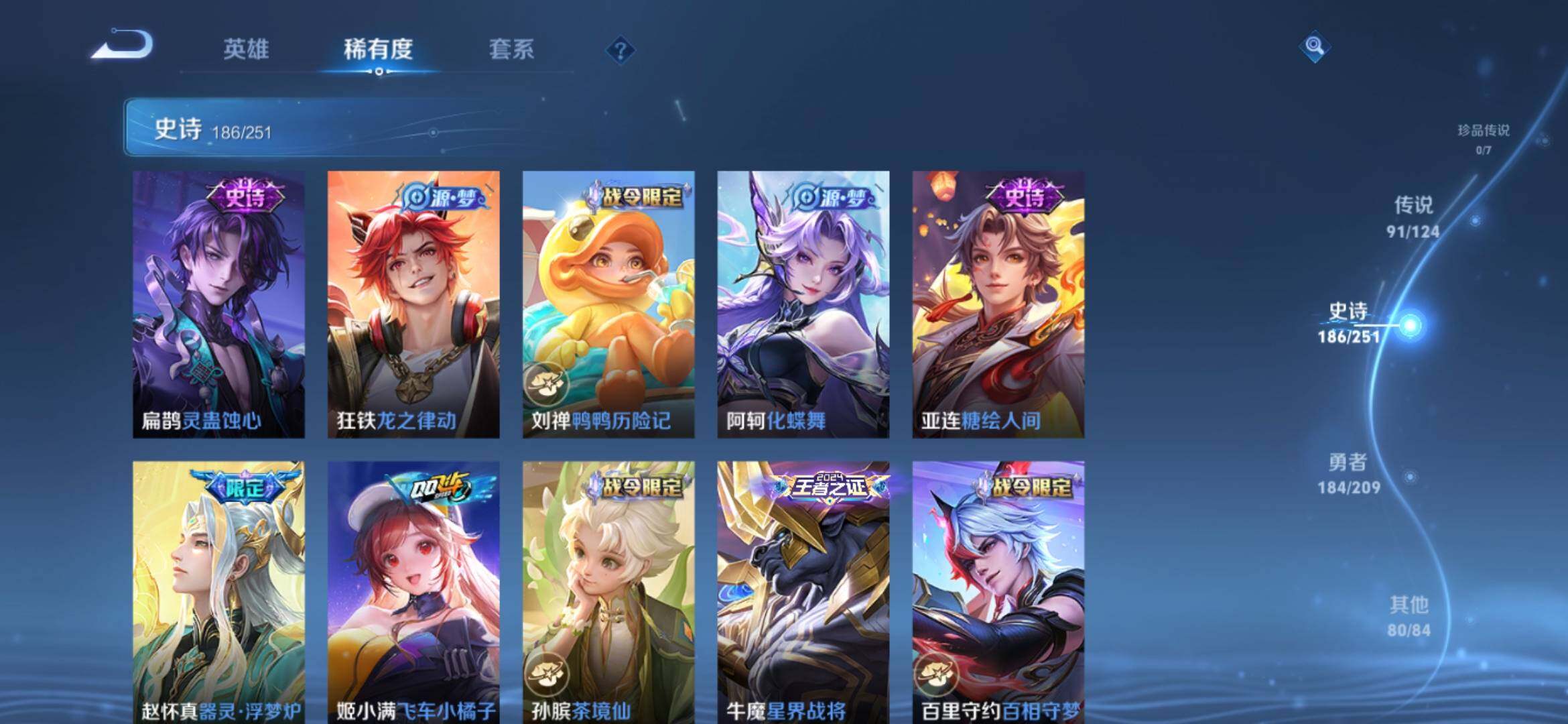 WZXS3164972王者荣耀账号详情图21 WZXS3164972王者荣耀账号详情图21