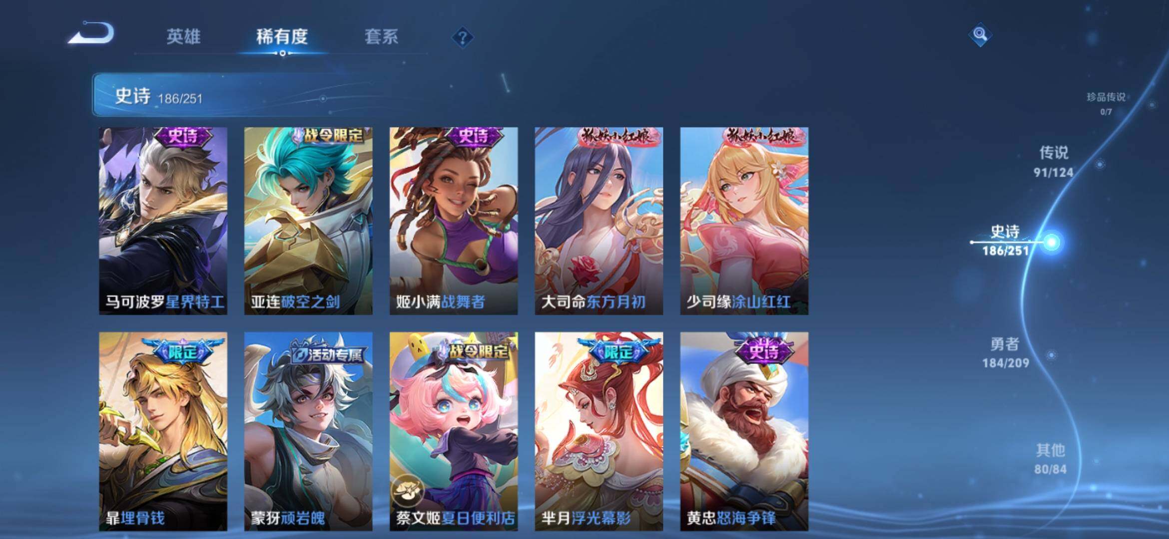 WZXS3164972王者荣耀账号详情图22 WZXS3164972王者荣耀账号详情图22