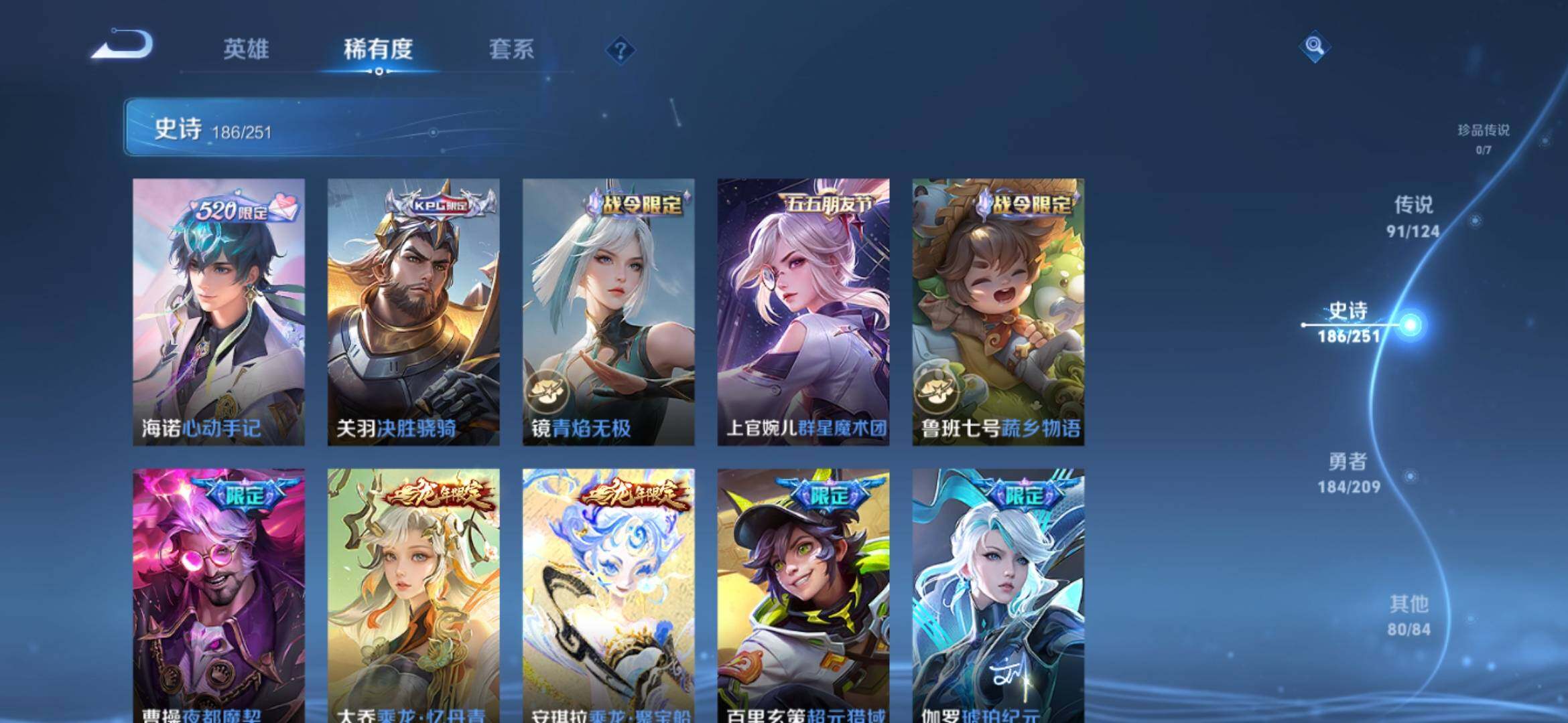 WZXS3164972王者荣耀账号详情图23 WZXS3164972王者荣耀账号详情图23
