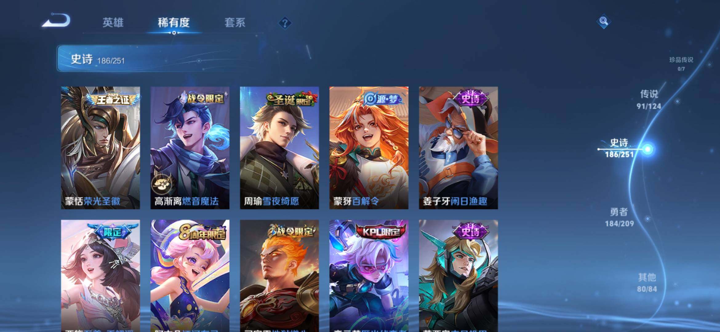 WZXS3164972王者荣耀账号详情图24 WZXS3164972王者荣耀账号详情图24
