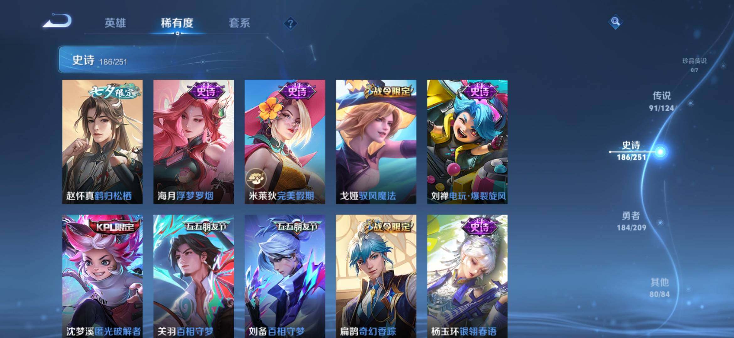 WZXS3164972王者荣耀账号详情图25 WZXS3164972王者荣耀账号详情图25