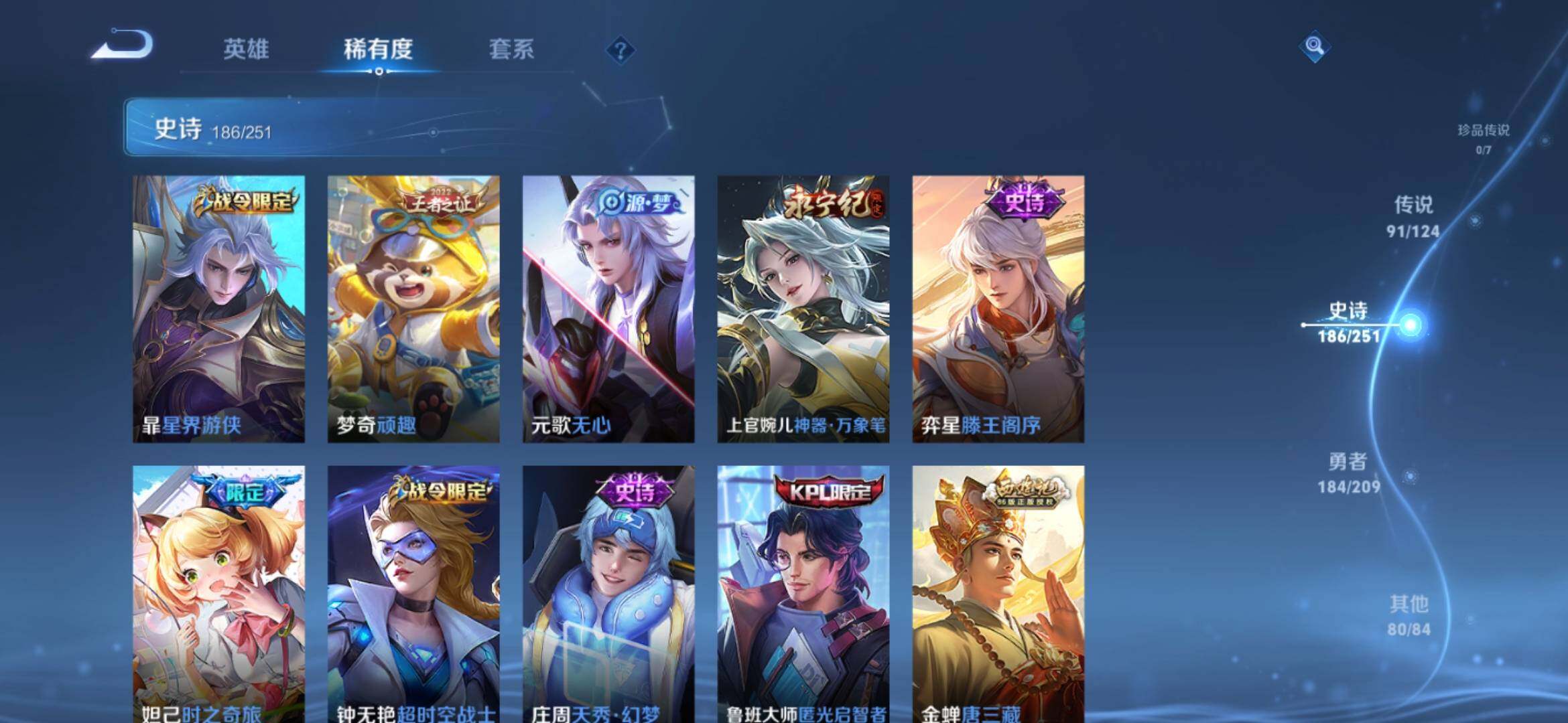 WZXS3164972王者荣耀账号详情图26 WZXS3164972王者荣耀账号详情图26