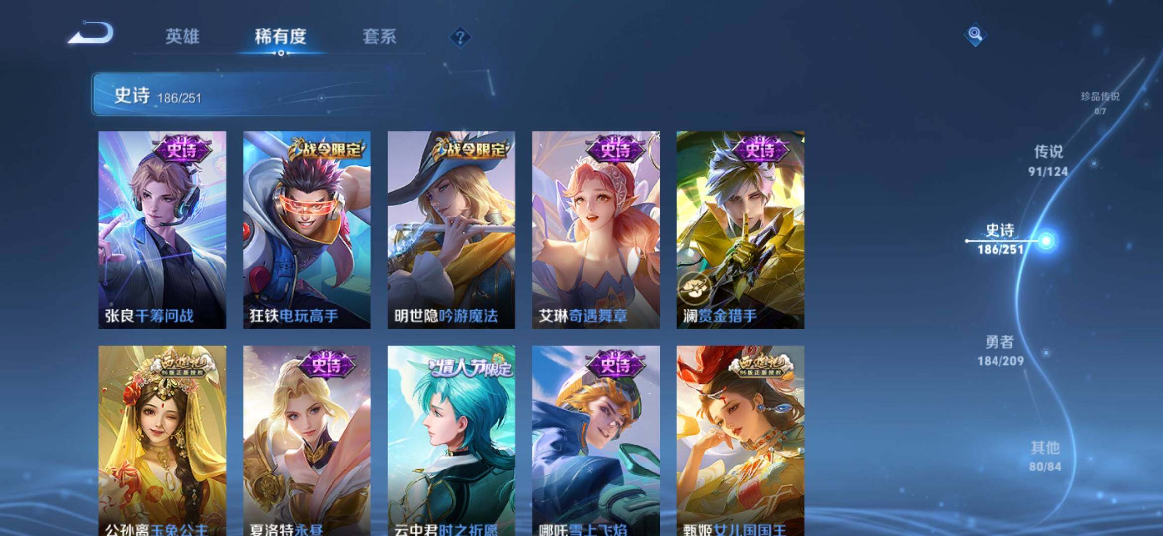 WZXS3164972王者荣耀账号详情图27 WZXS3164972王者荣耀账号详情图27