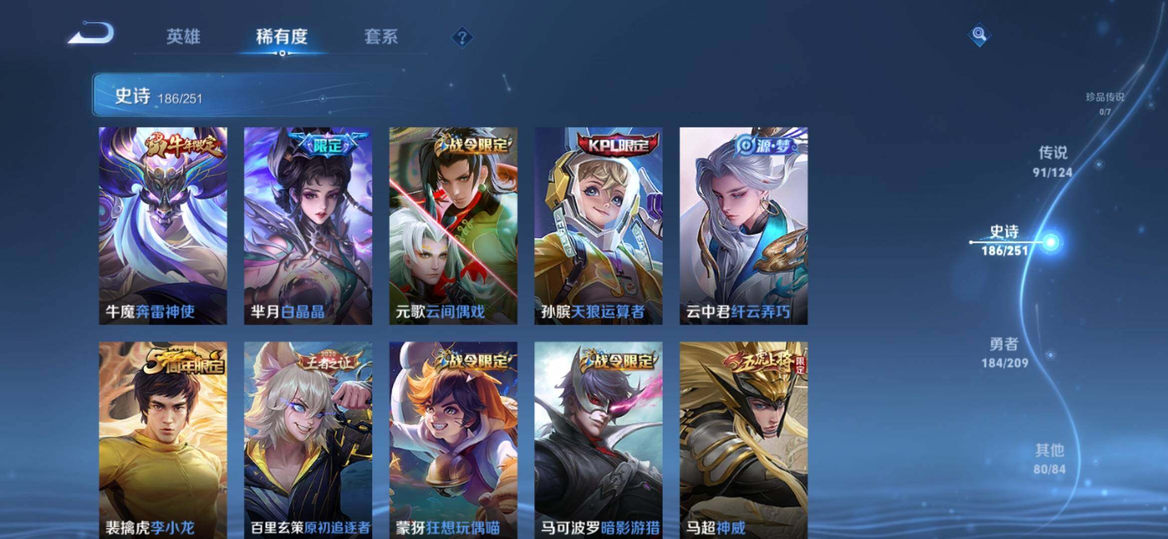 WZXS3164972王者荣耀账号详情图30 WZXS3164972王者荣耀账号详情图30