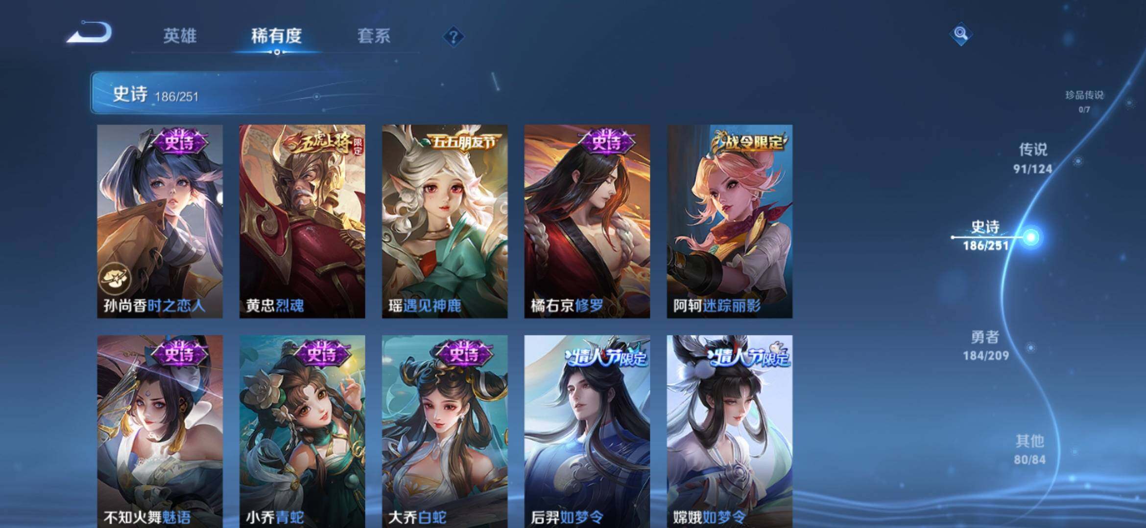 WZXS3164972王者荣耀账号详情图31 WZXS3164972王者荣耀账号详情图31