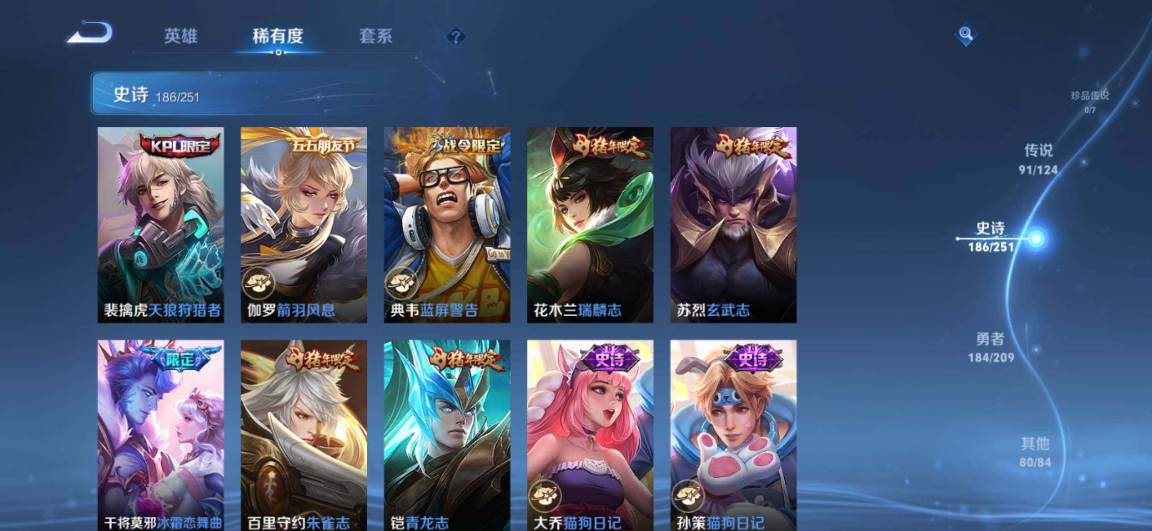 WZXS3164972王者荣耀账号详情图33 WZXS3164972王者荣耀账号详情图33