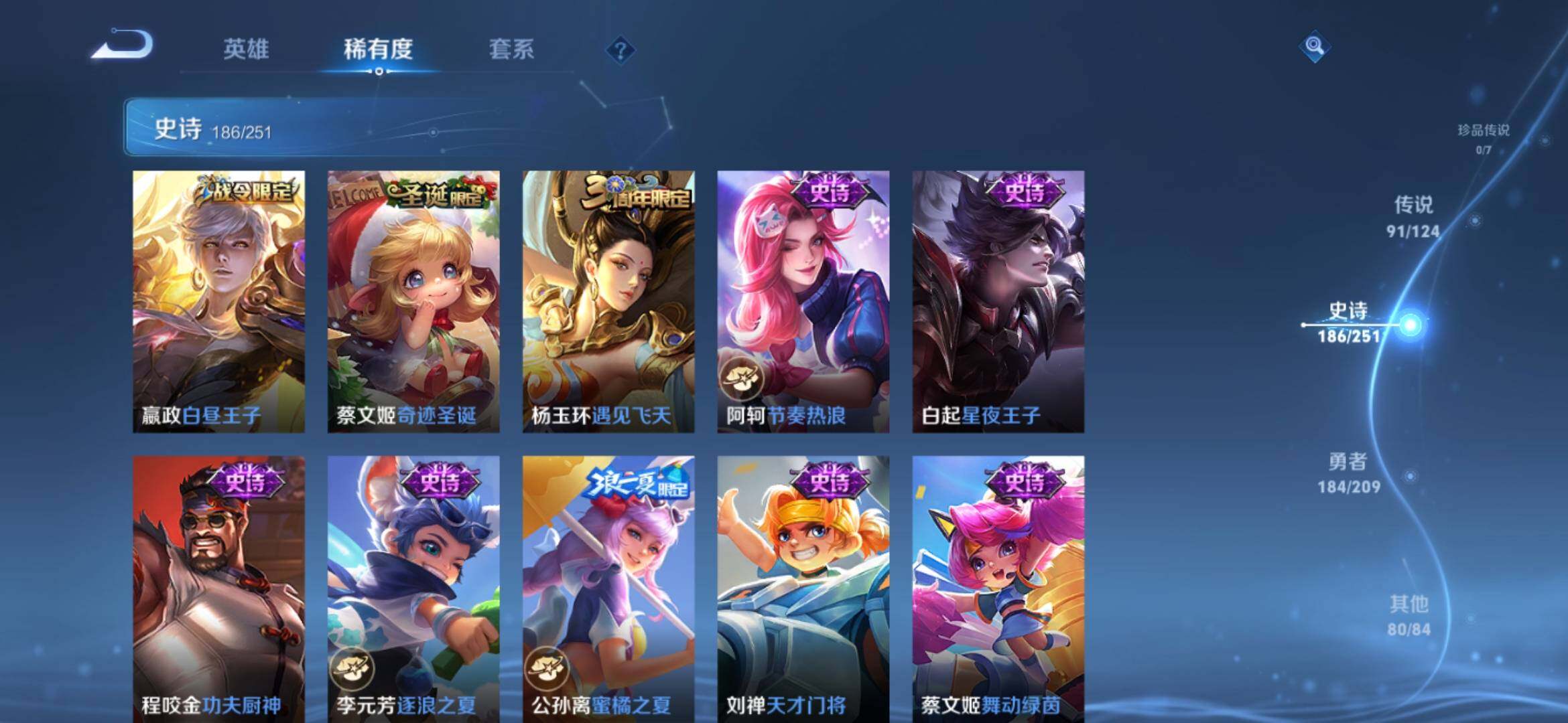 WZXS3164972王者荣耀账号详情图34 WZXS3164972王者荣耀账号详情图34