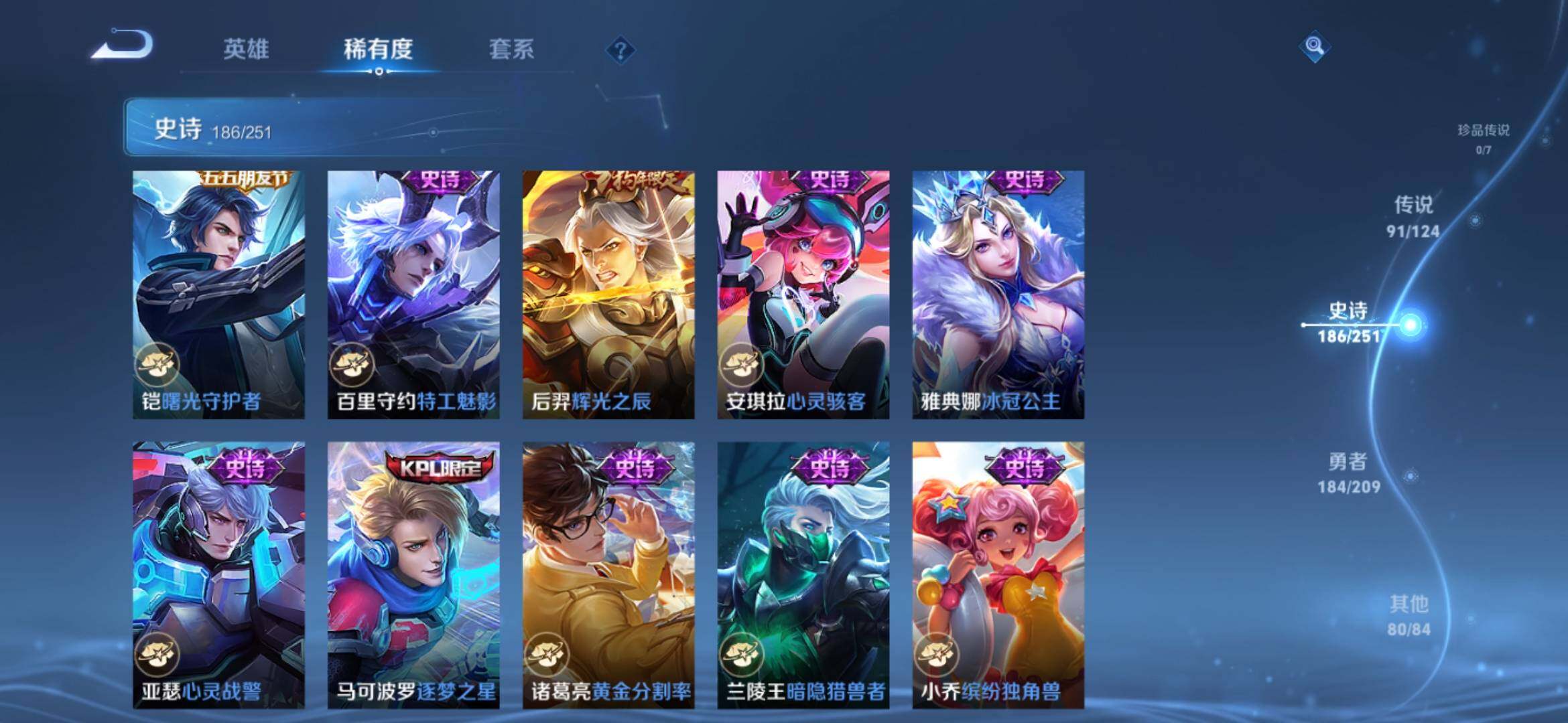 WZXS3164972王者荣耀账号详情图35 WZXS3164972王者荣耀账号详情图35
