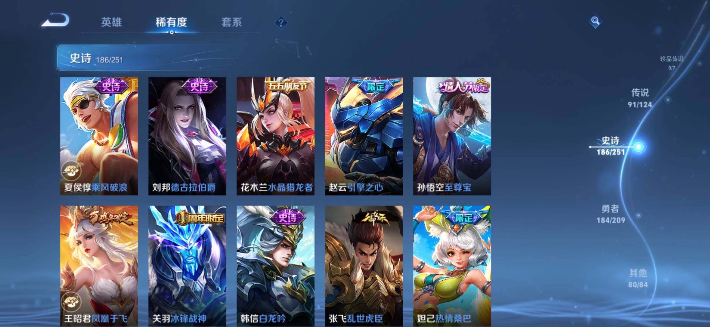 WZXS3164972王者荣耀账号详情图36 WZXS3164972王者荣耀账号详情图36