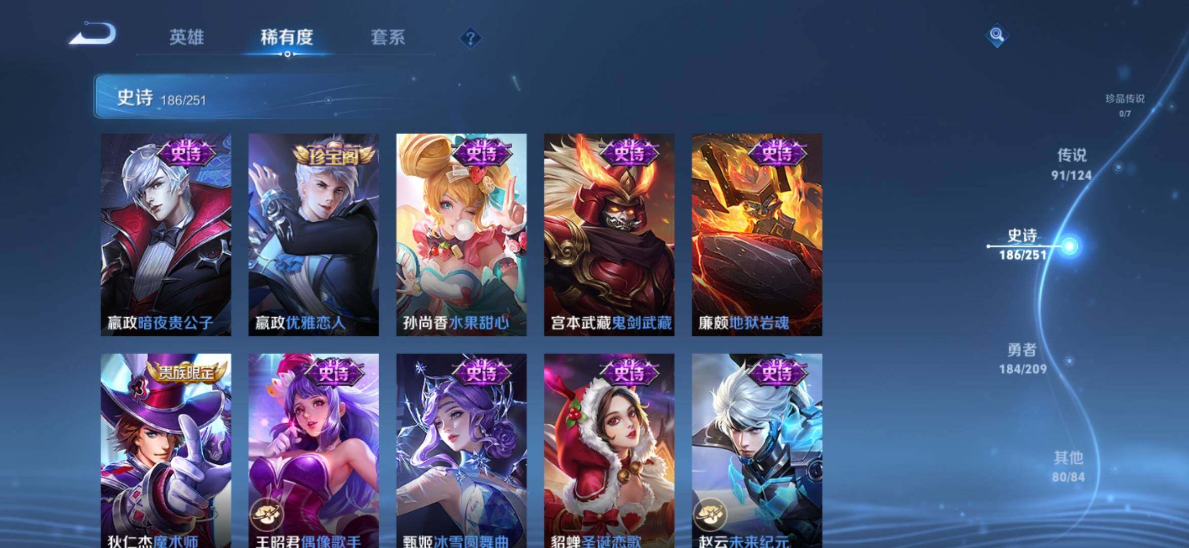WZXS3164972王者荣耀账号详情图38 WZXS3164972王者荣耀账号详情图38