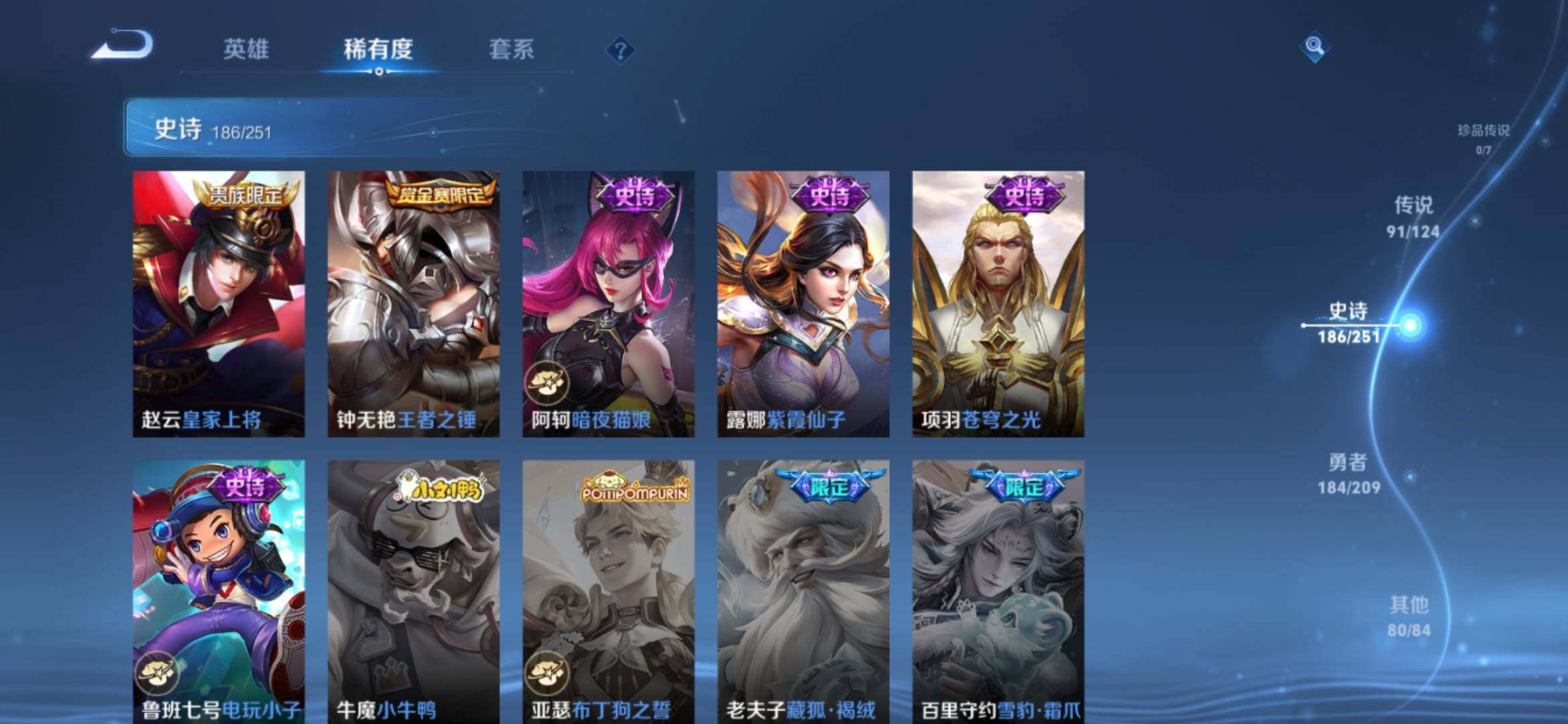 WZXS3164972王者荣耀账号详情图39 WZXS3164972王者荣耀账号详情图39