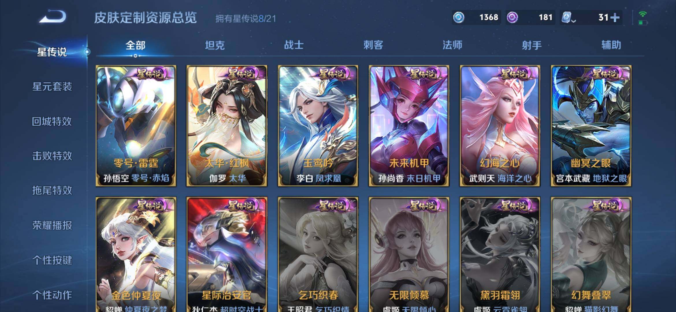 WZXS3164972王者荣耀账号详情图7 WZXS3164972王者荣耀账号详情图7
