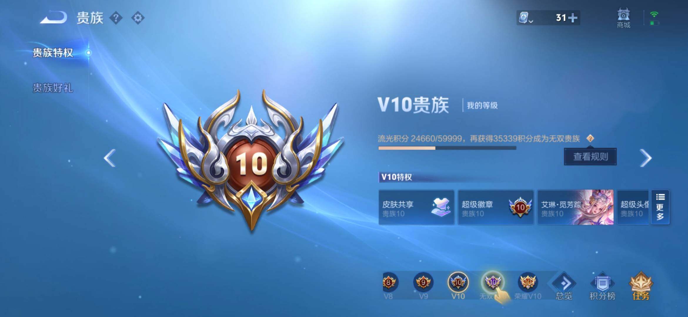 WZXS3164972王者荣耀账号详情图4 WZXS3164972王者荣耀账号详情图4