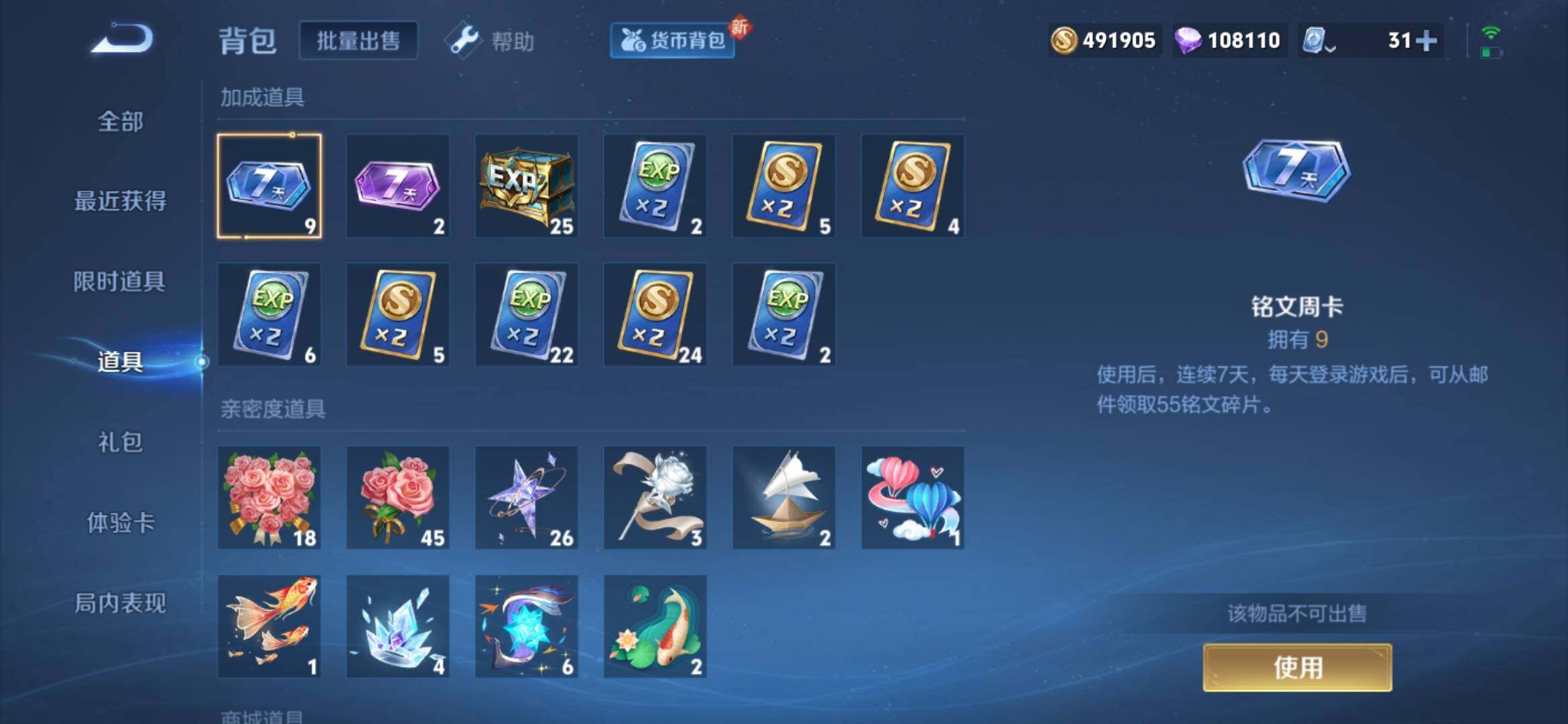 WZXS3164972王者荣耀账号详情图42 WZXS3164972王者荣耀账号详情图42