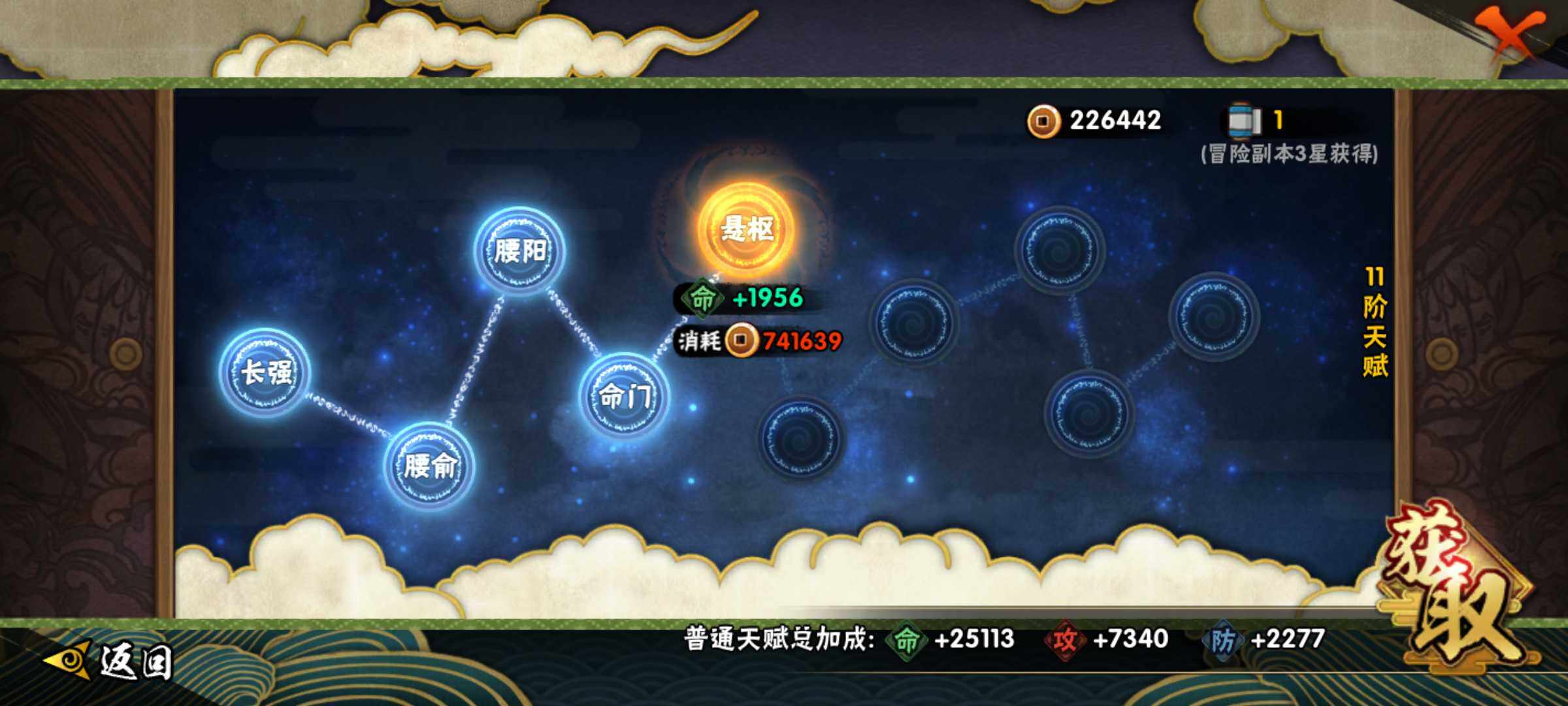 HYJM310953火影忍者账号详情图9 HYJM310953火影忍者账号详情图9