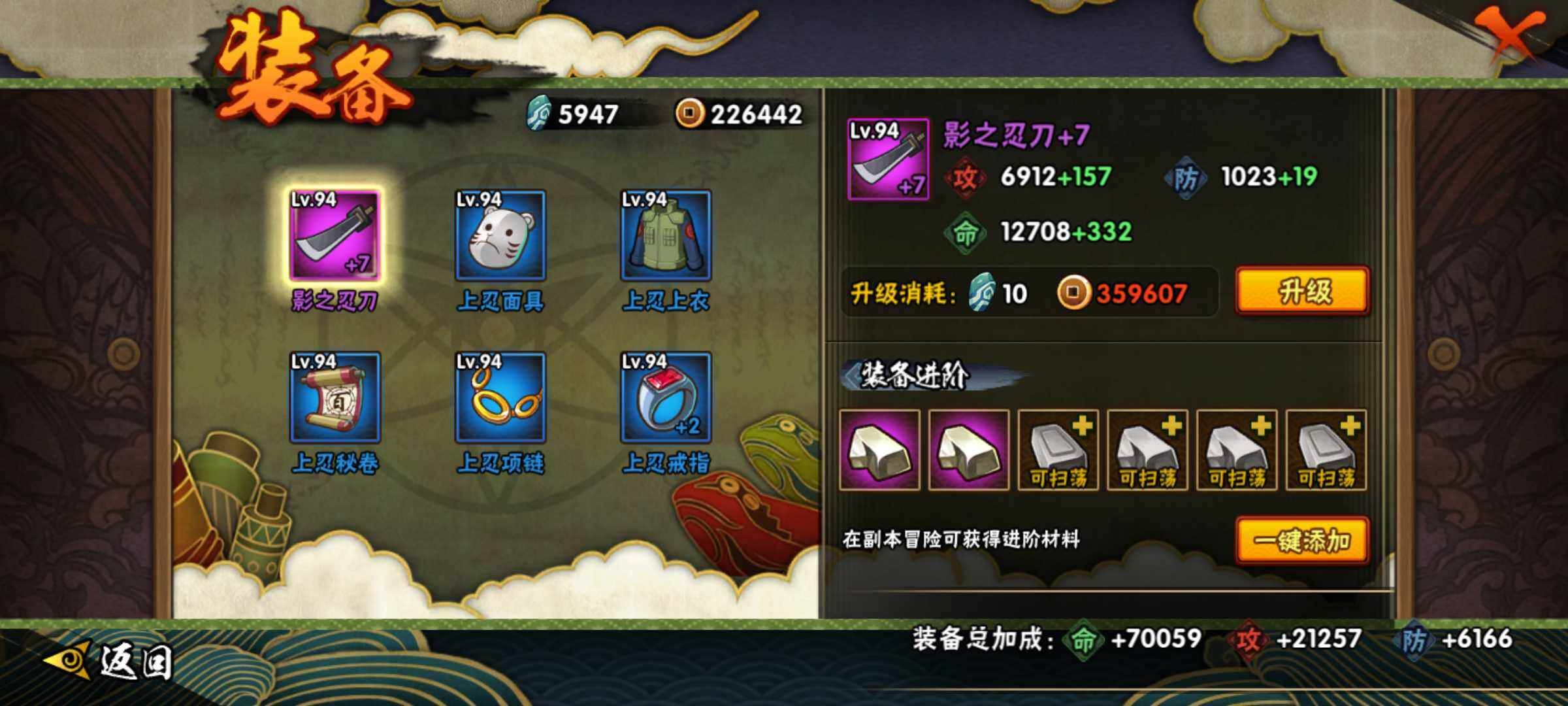 HYJM310953火影忍者账号详情图10 HYJM310953火影忍者账号详情图10