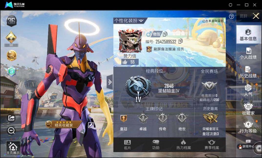 HPLE3269242和平精英账号详情图2 HPLE3269242和平精英账号详情图2