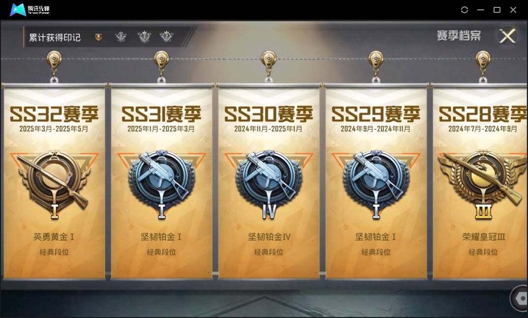 HPLE3269242和平精英账号详情图4 HPLE3269242和平精英账号详情图4