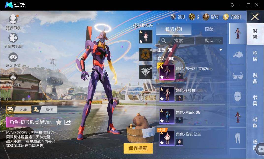 HPLE3269242和平精英账号详情图6 HPLE3269242和平精英账号详情图6