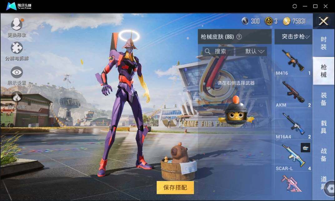 HPLE3269242和平精英账号详情图7 HPLE3269242和平精英账号详情图7